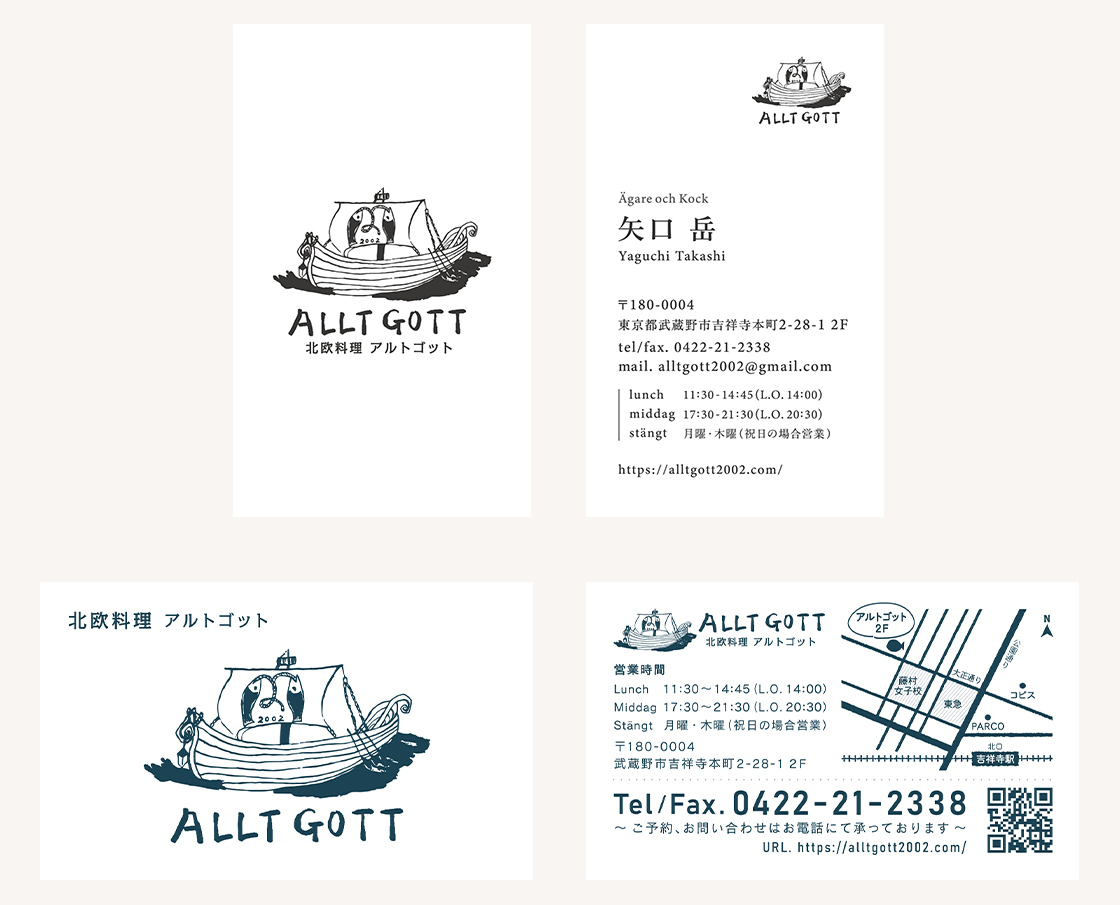 ALLT GOTT(アルトゴット)